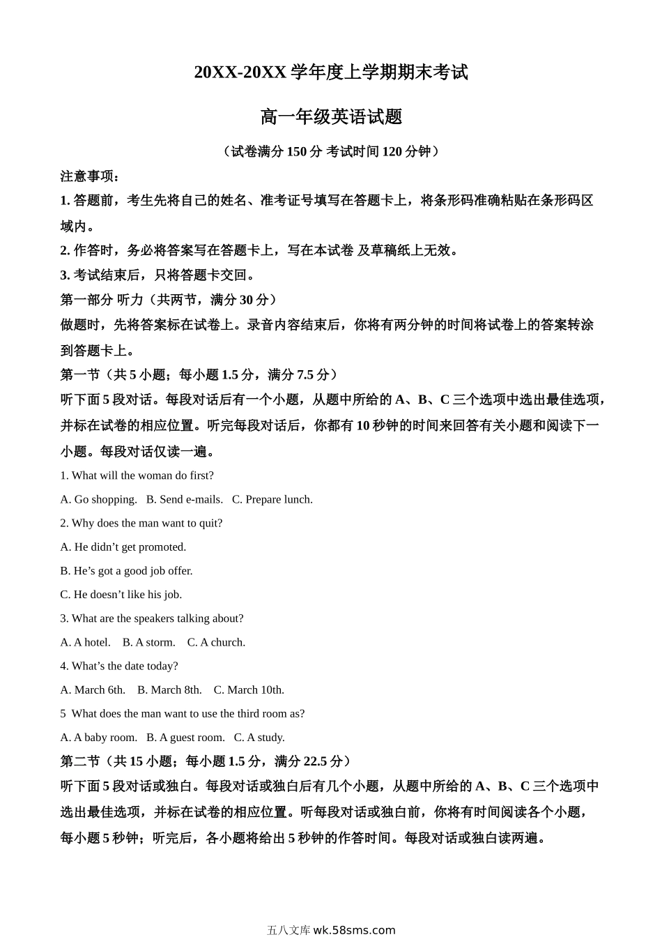 黑龙江省大庆中学20XX-20XX学年高一上学期期末英语试题（原卷版）.doc_第1页