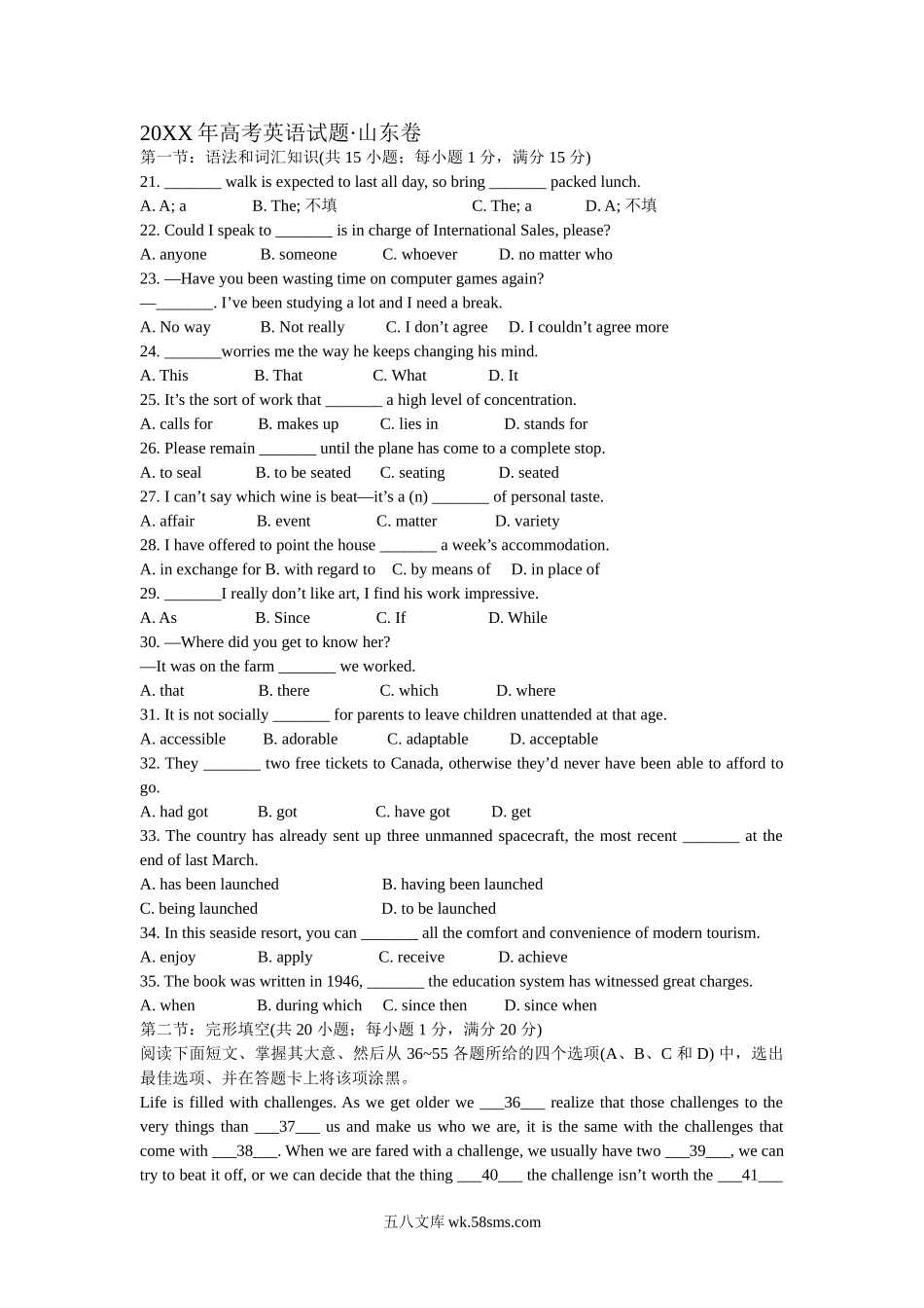 （版本二，有听力）_山东高考英语_20XX年山东卷英语高考试题及答案.doc_第1页