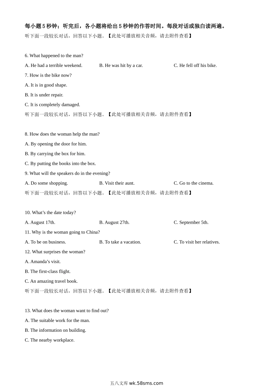 湖南省娄底市第一中学20XX-20XX学年高一上学期期末（含听力）英语试题（原卷版）.doc_第2页