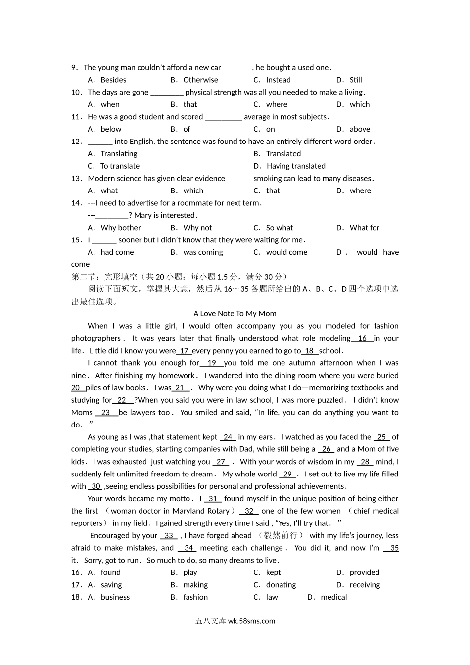 （版本二，有听力）_天津高考英语_20XX年天津高考英语试卷及答案(3).doc_第2页