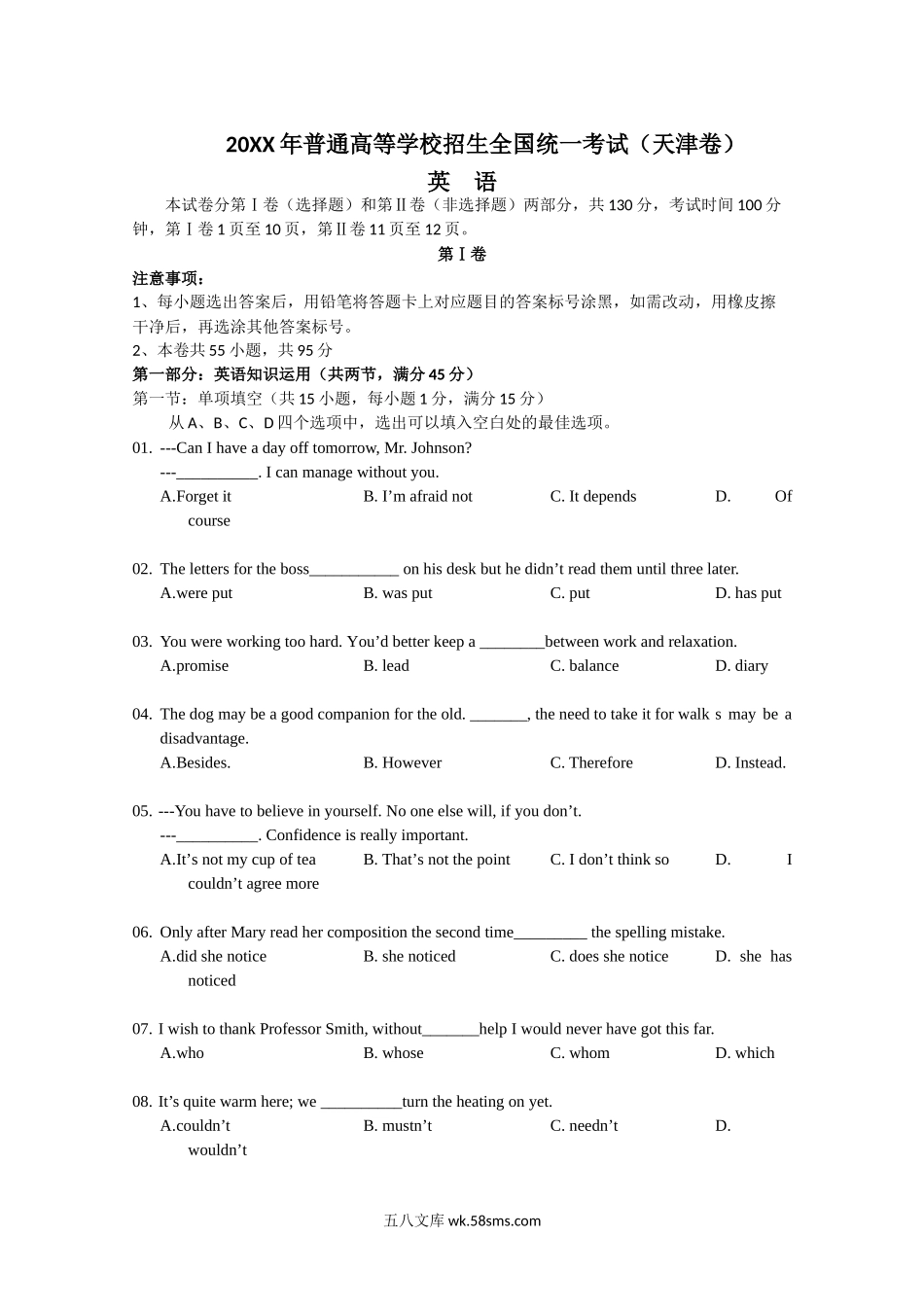 （版本二，有听力）_天津高考英语_20XX年天津高考英语试卷及答案(4).doc_第1页