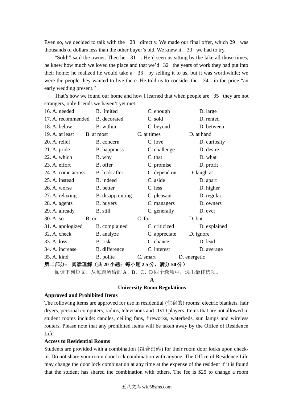 （版本二，有听力）_天津高考英语_20XX年天津高考英语试卷及答案(6).doc_第3页