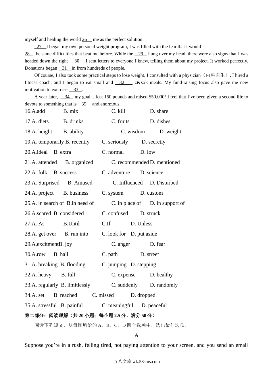 （版本二，有听力）_天津高考英语_20XX年天津高考英语试卷及答案(8).doc_第3页