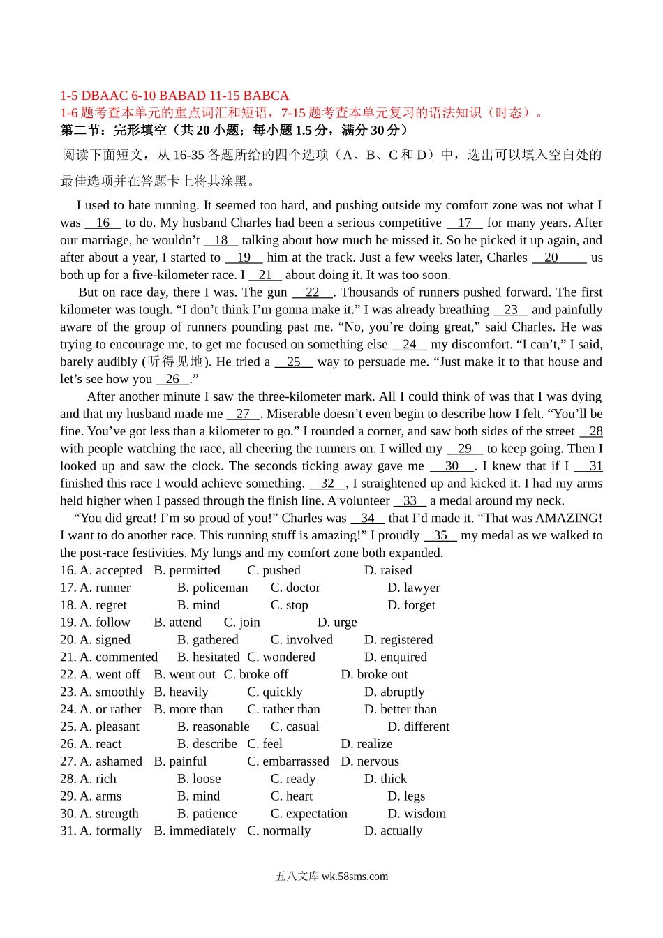 教师卷模板版Unit 1 A 卷-20XX-20XX学年高二英语选择性必修第四册同步单元AB卷（新教材外研版,天津专用）.doc_第2页