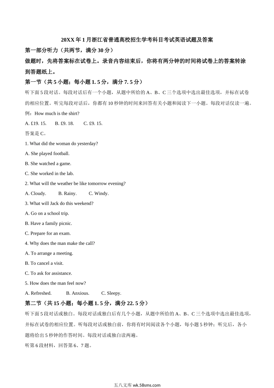 （版本二，有听力）_浙江高考英语_20XX年1月浙江省普通高校招生学考科目考试英语试题  (答案版）.docx_第1页