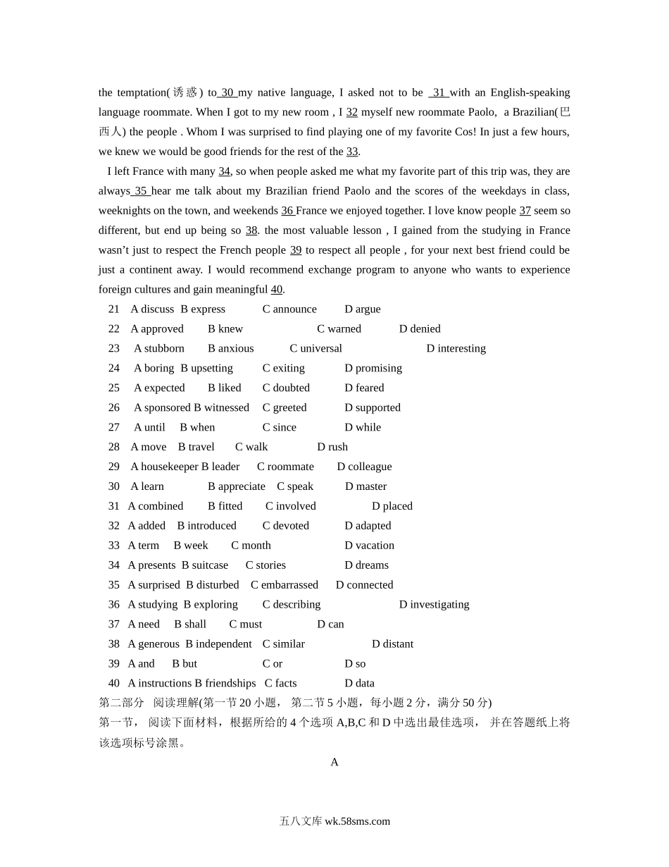 （版本二，有听力）_浙江高考英语_20XX年全国高考英语试题及答案-浙江卷(5).doc_第3页