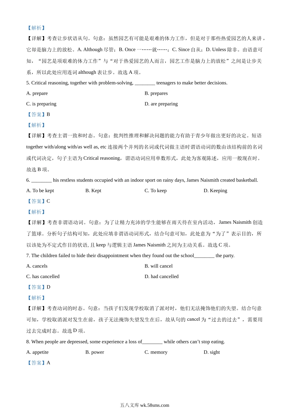 精品解析：20XX年天津卷英语真题（解析版）.docx_第2页