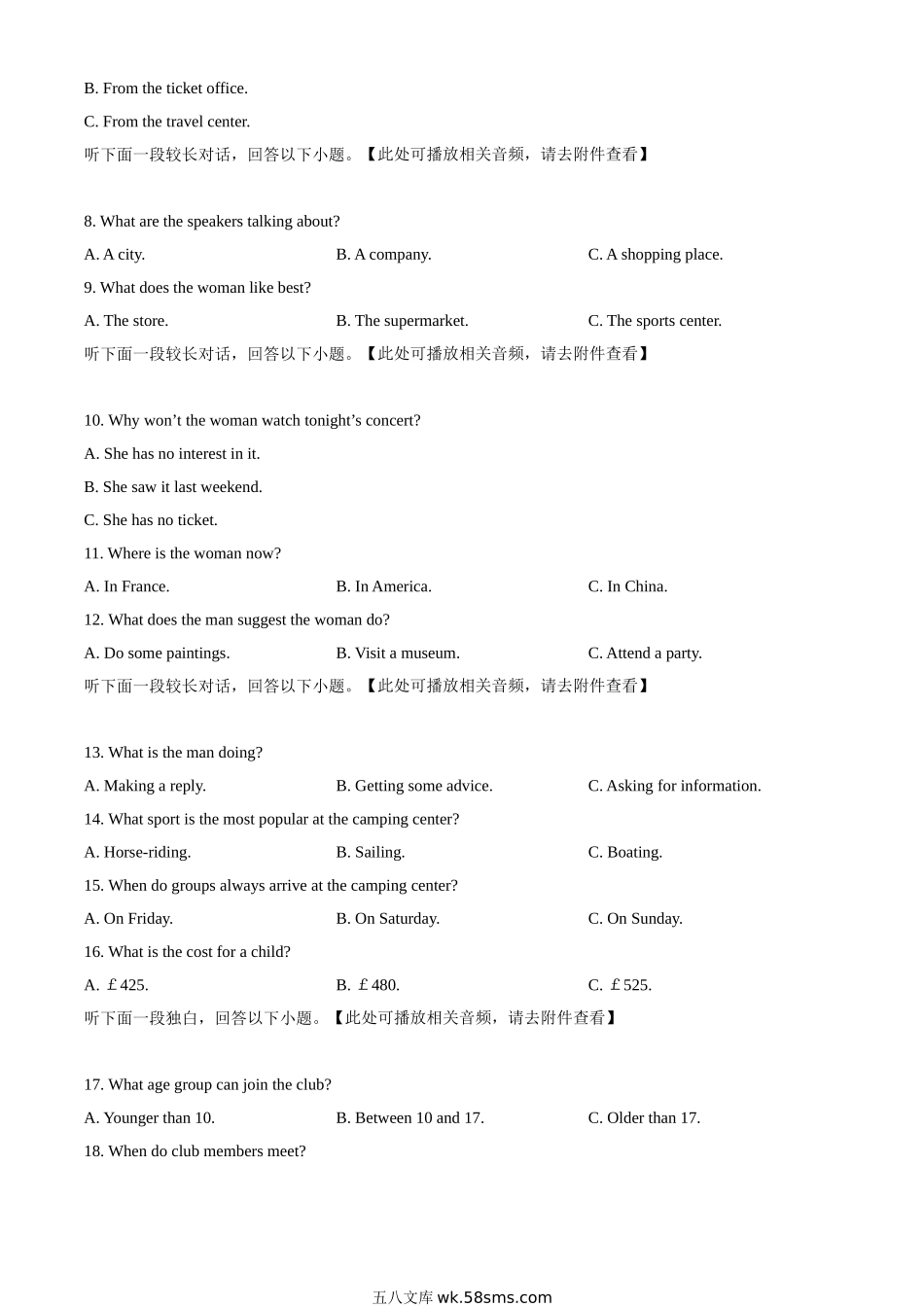 精品解析：黑龙江省哈尔滨师范大学附属中学20XX-20XX学年高一上学期期中考试（含听力）英语试题（原卷版）.doc_第2页