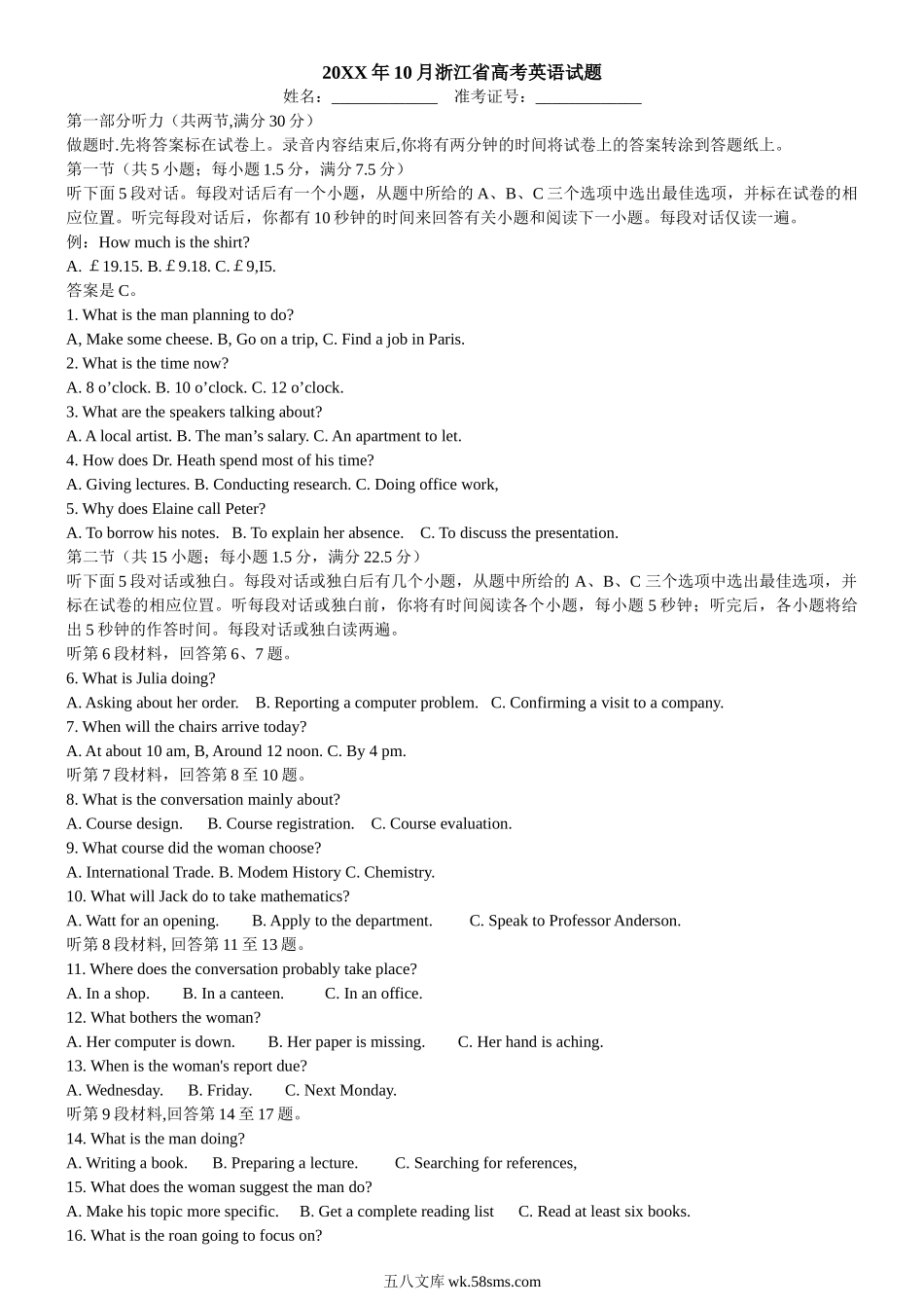 （版本二，有听力）_浙江高考英语_浙江省20XX年11月新高考英语试题[含答案].doc_第1页