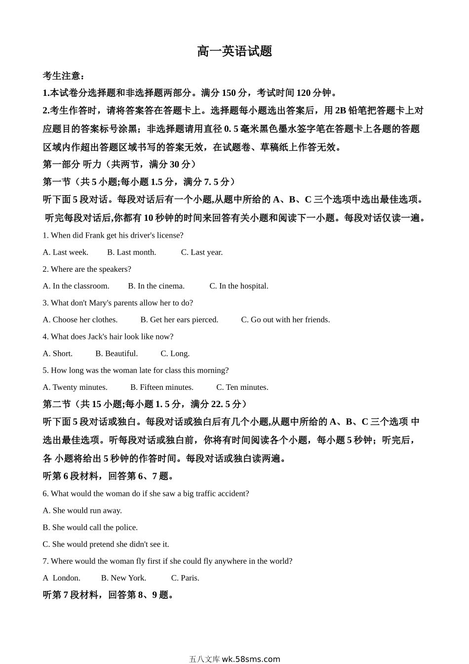 精品解析：黑龙江省齐齐哈尔市20XX-20XX学年高一上学期期末考试英语试题（解析版）.doc_第1页