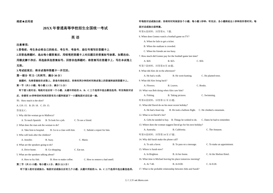 【A3版】 20XX年高考英语（新高考全国Ⅰ卷）原卷版.doc_第1页