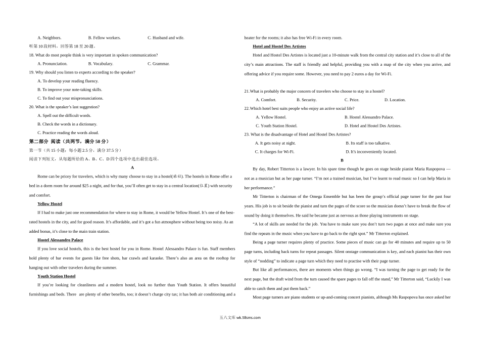 【A3版】 20XX年高考英语（新高考全国Ⅰ卷）原卷版.doc_第2页