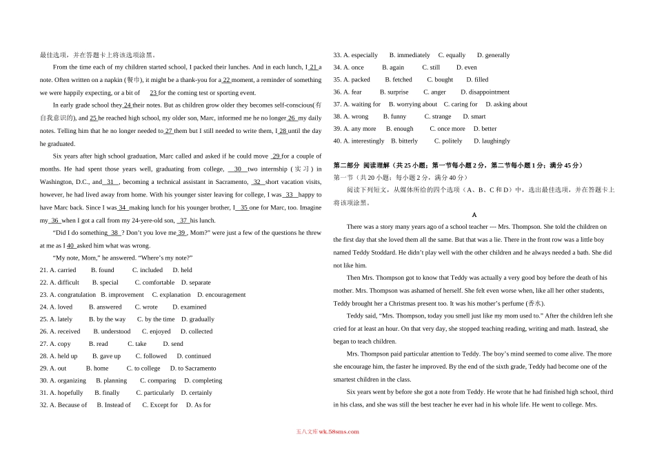 【赠送】20XX年高考英语试卷（全国卷ii）（含部分解析）.doc_第2页