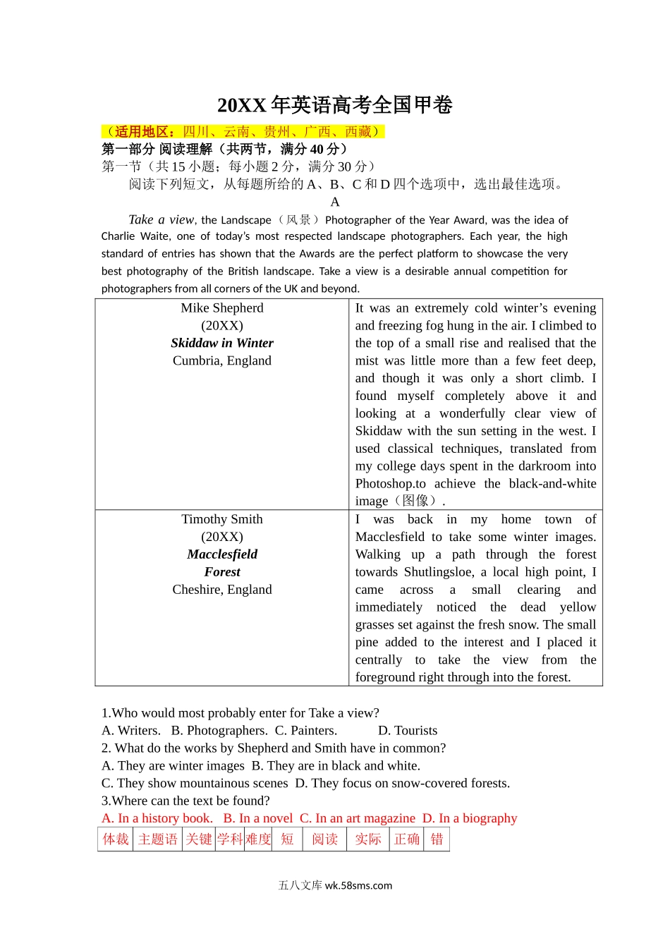 01 20XX.6四套英语真题（全国甲,乙卷；浙江卷；新高考1卷)试卷+音频_20XX年全国高考英语甲卷真题解析.doc_第1页