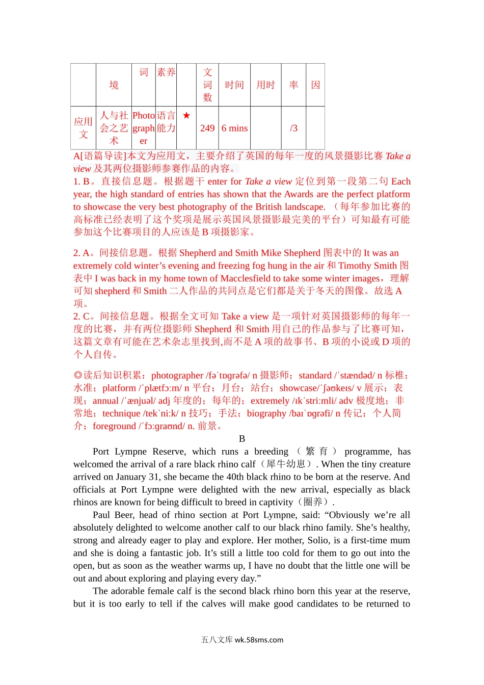 01 20XX.6四套英语真题（全国甲,乙卷；浙江卷；新高考1卷)试卷+音频_20XX年全国高考英语甲卷真题解析.doc_第2页