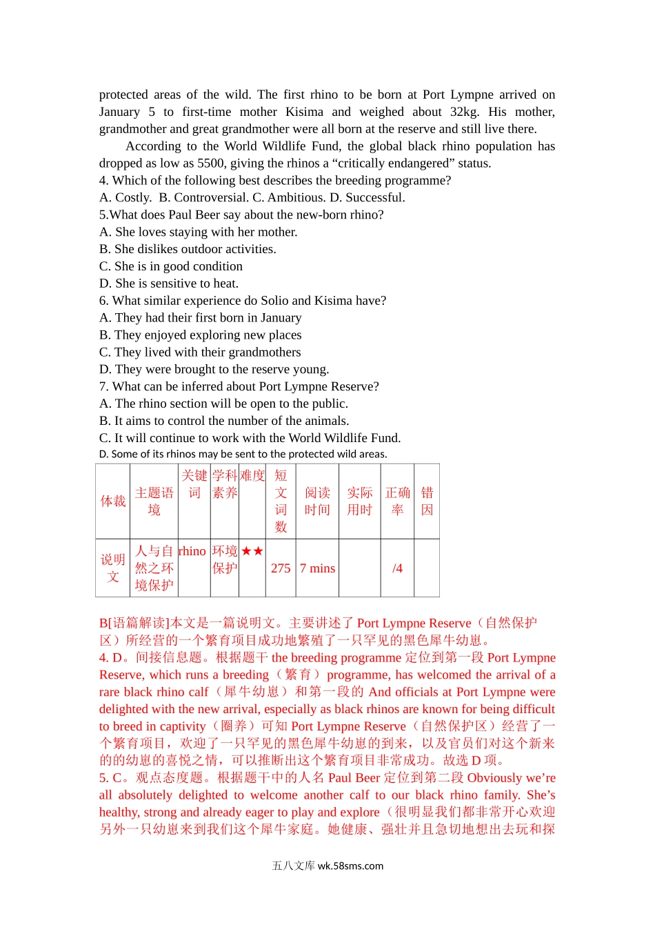 01 20XX.6四套英语真题（全国甲,乙卷；浙江卷；新高考1卷)试卷+音频_20XX年全国高考英语甲卷真题解析.doc_第3页