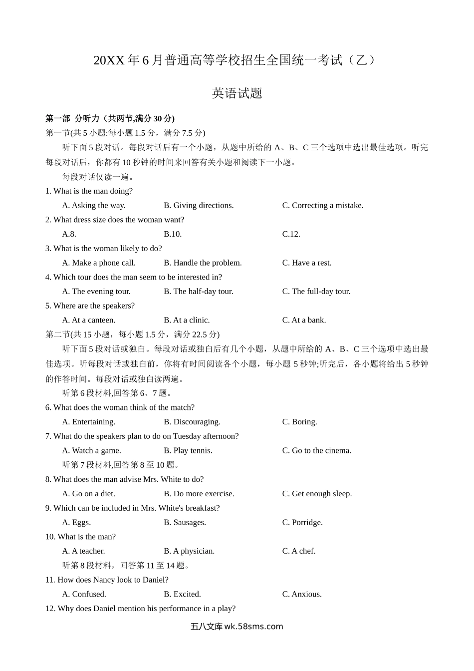 01 20XX.6四套英语真题（全国甲,乙卷；浙江卷；新高考1卷)试卷+音频_20XX全国乙卷英语真题及答案.docx_第1页