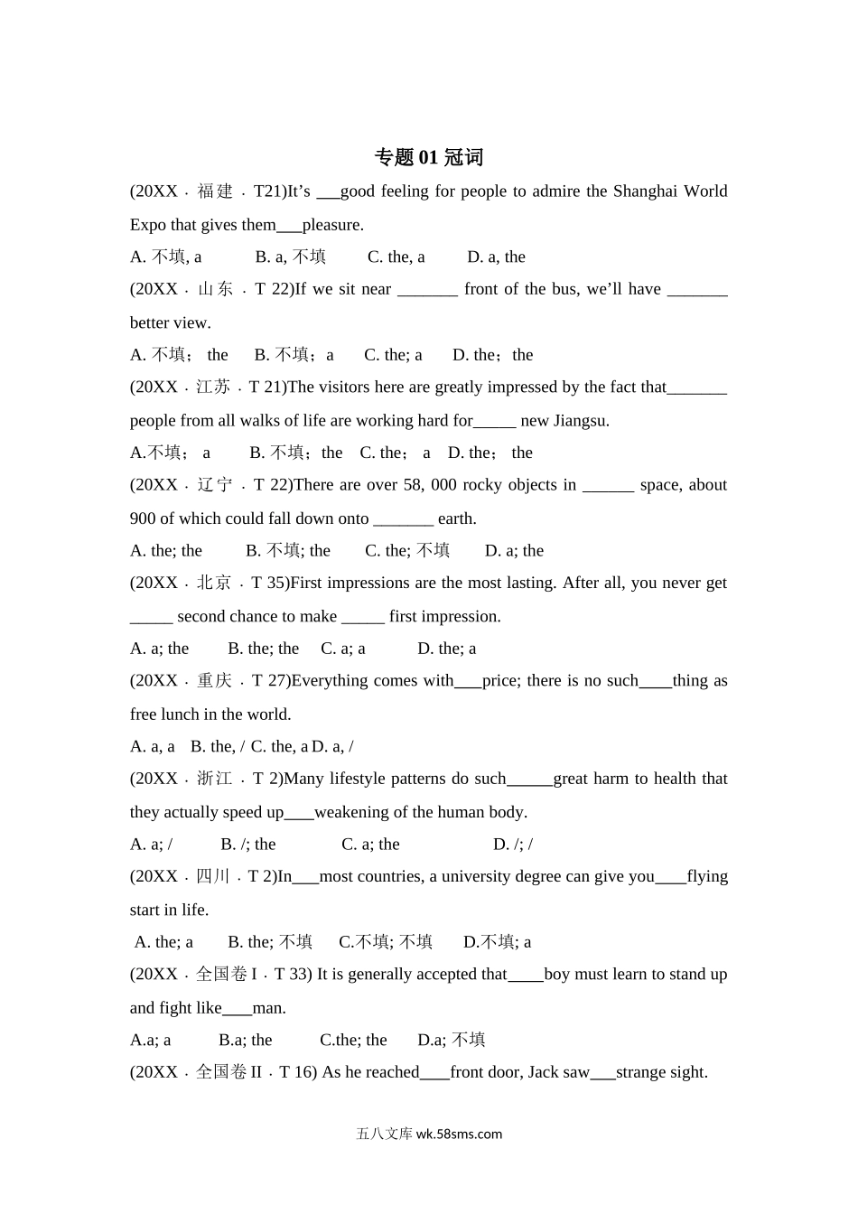 01 冠词  （学生版）20XX-20XX年近10年高考英语真题分项版汇编  .doc_第1页