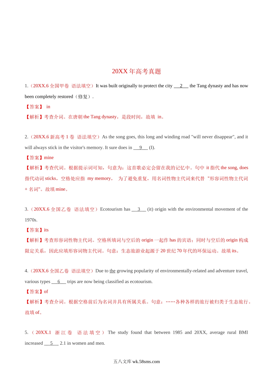 02 代词、介词和介词短语（教师版含解析）  20XX-20XX年近3年高考英语真题分项版汇编   .docx_第2页