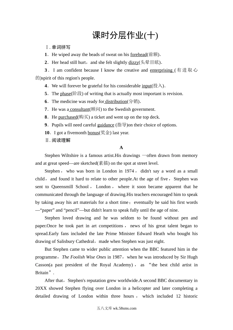 课时分层作业 10.doc_第1页