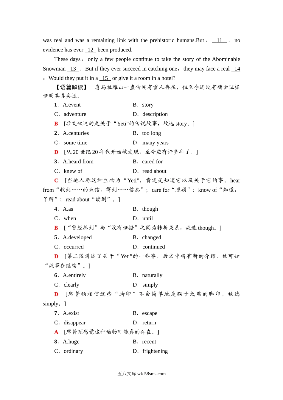 课时分层作业 14.doc_第2页