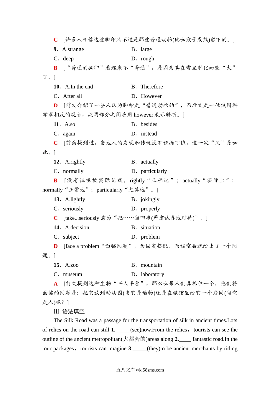 课时分层作业 14.doc_第3页