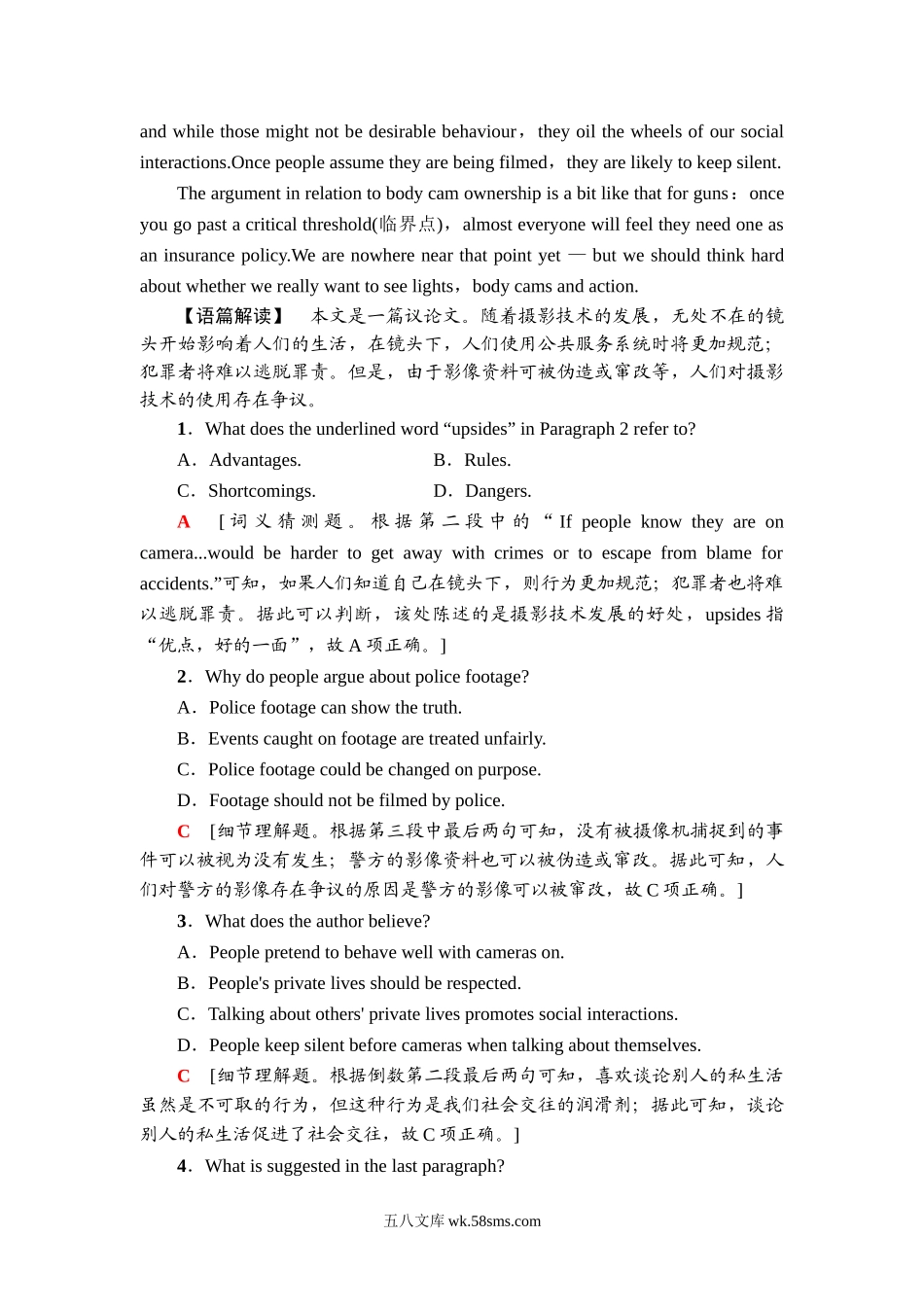 课时分层作业 16.doc_第2页