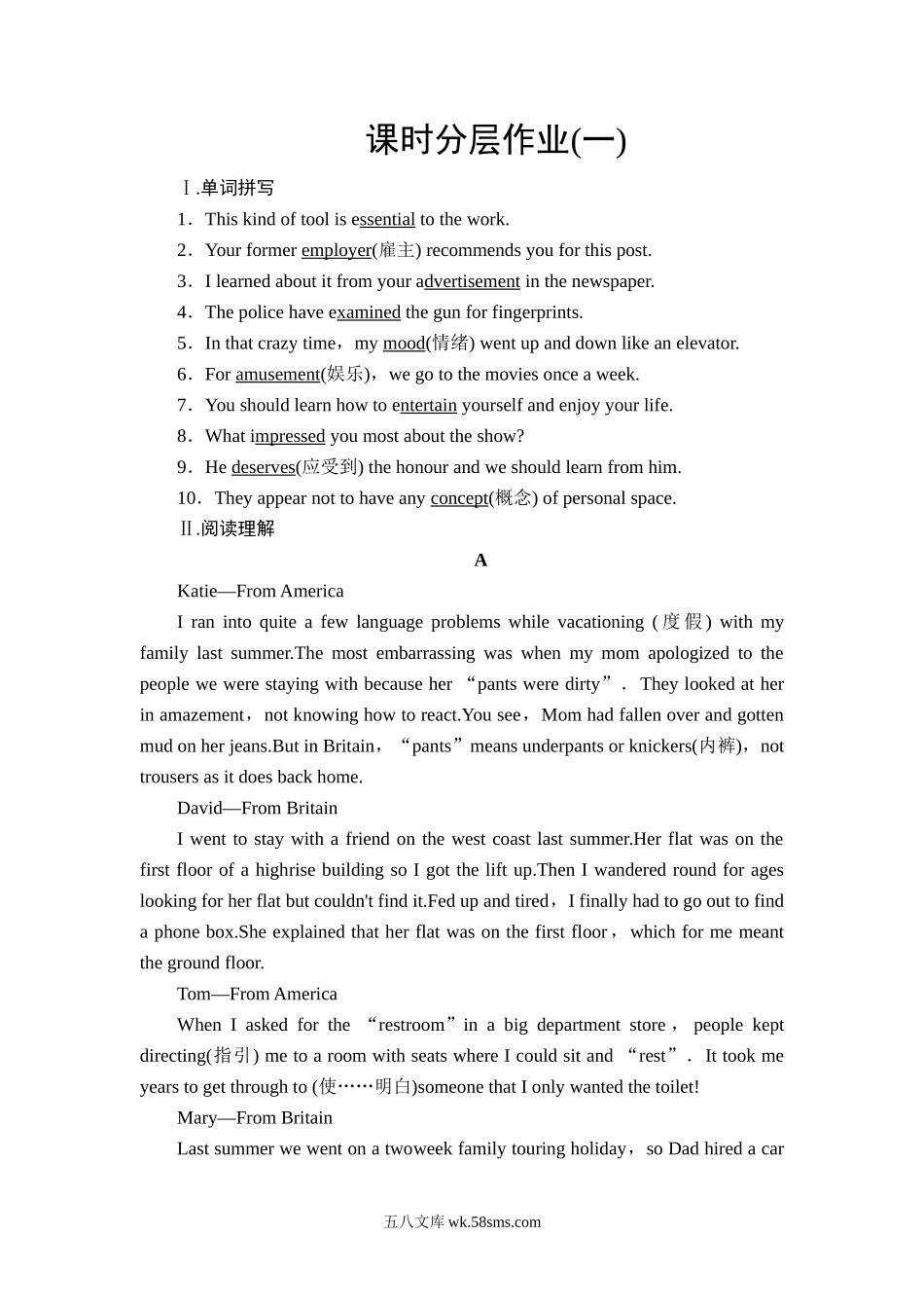 课时分层作业1 教学知识细解码.doc_第1页