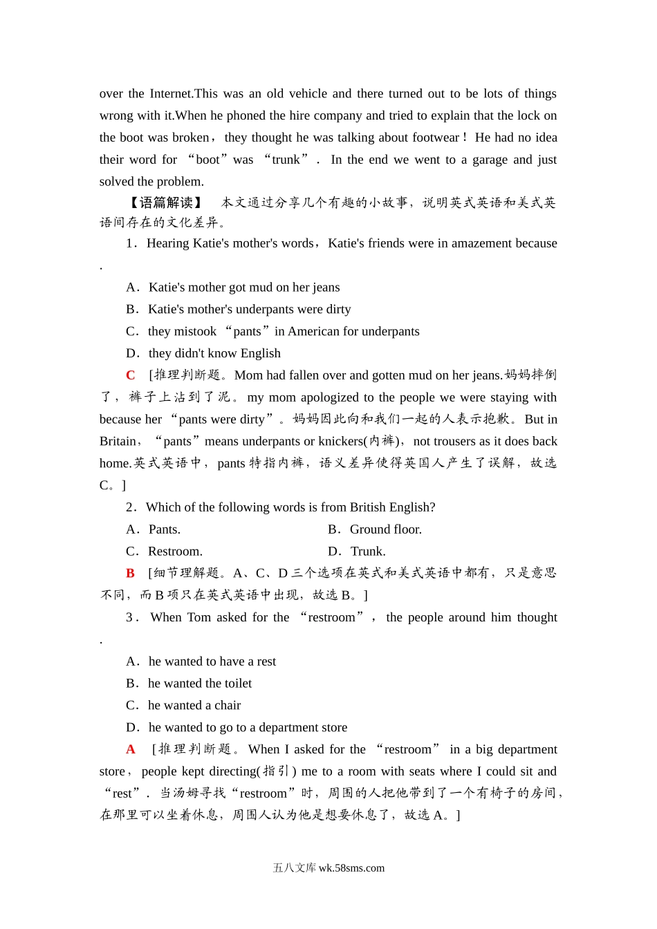 课时分层作业1 教学知识细解码.doc_第2页