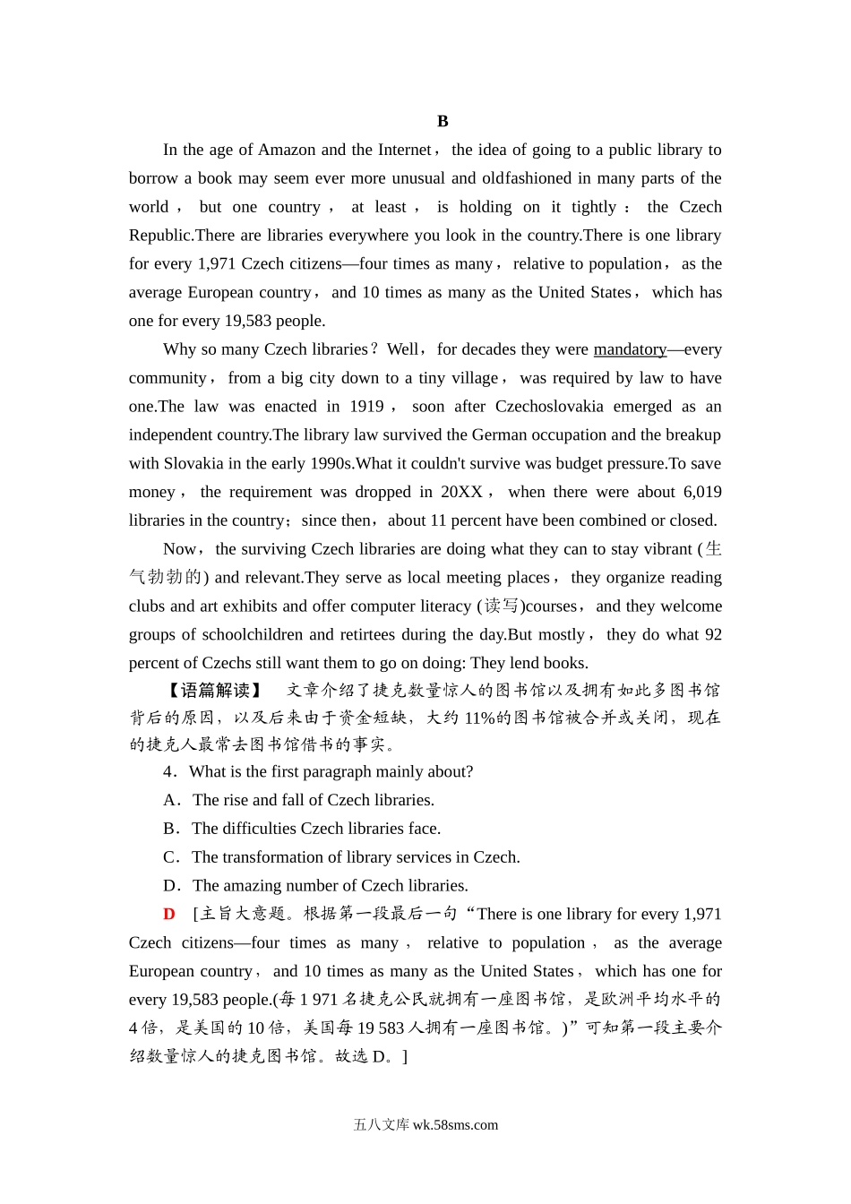 课时分层作业1 教学知识细解码.doc_第3页