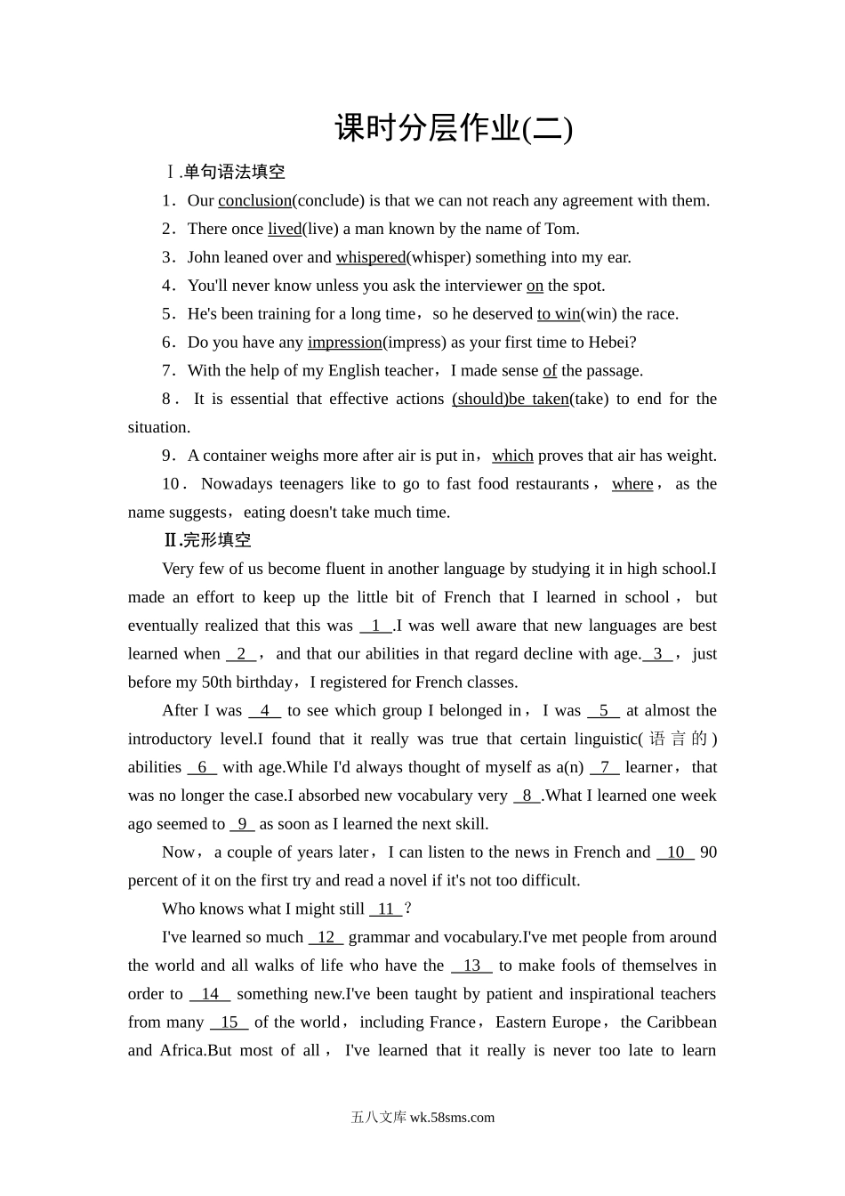 课时分层作业2 突破语法大冲关.doc_第1页