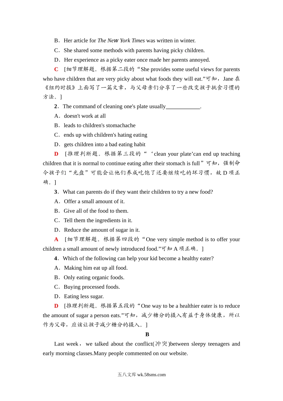 课时分层作业3 表达·作文巧升格.doc_第2页