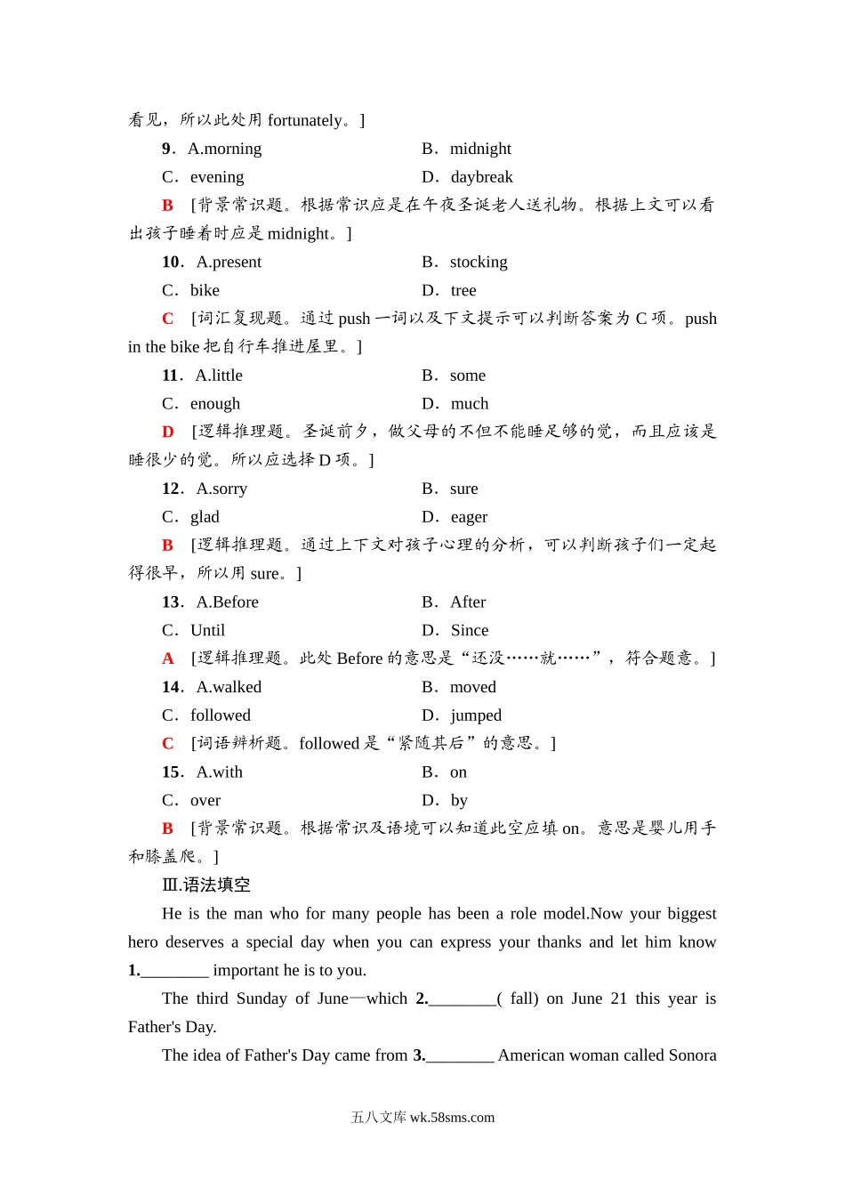 课时分层作业5 泛读·技能初养成.doc_第3页