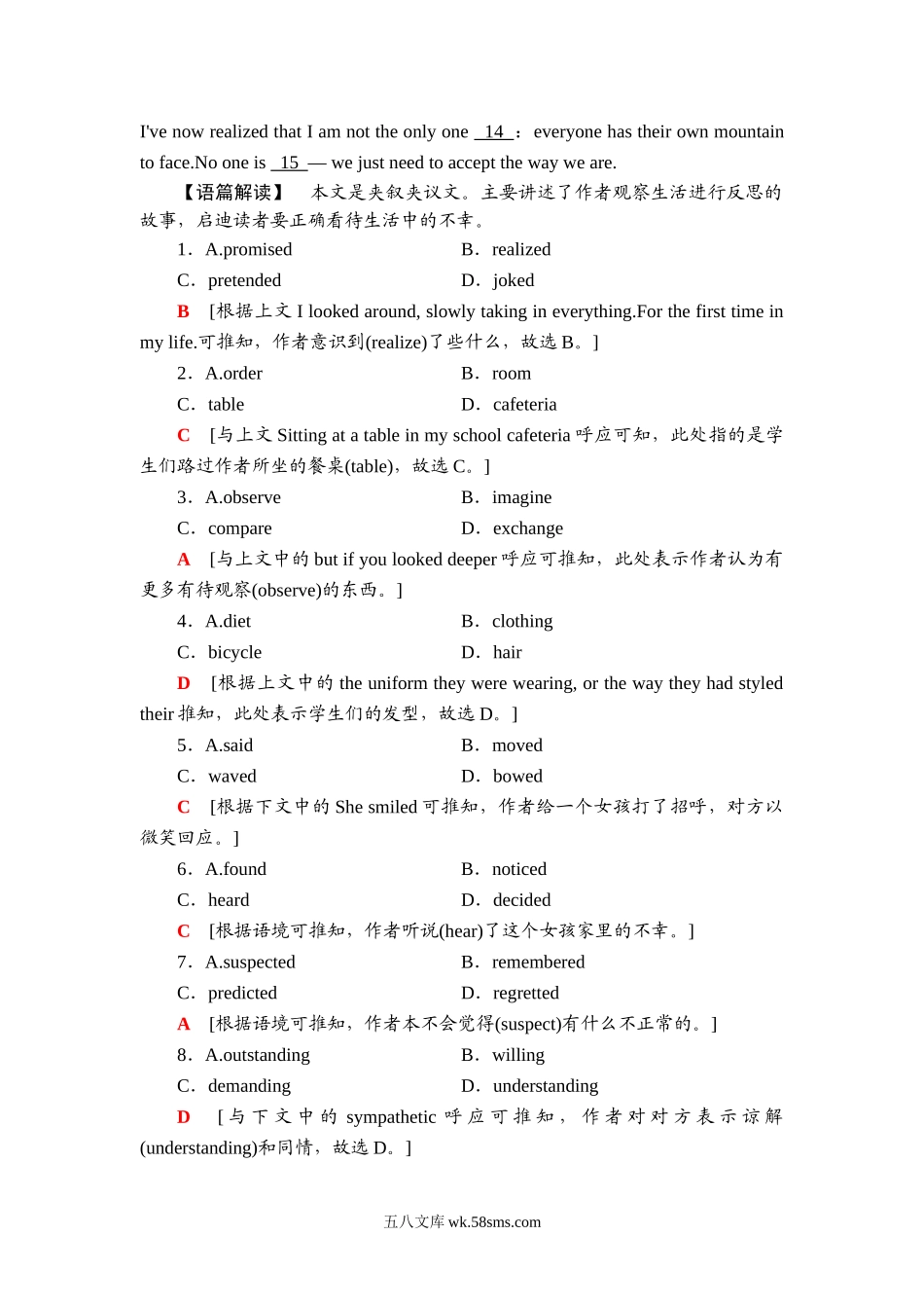 课时分层作业5 突破语法大冲关.doc_第2页