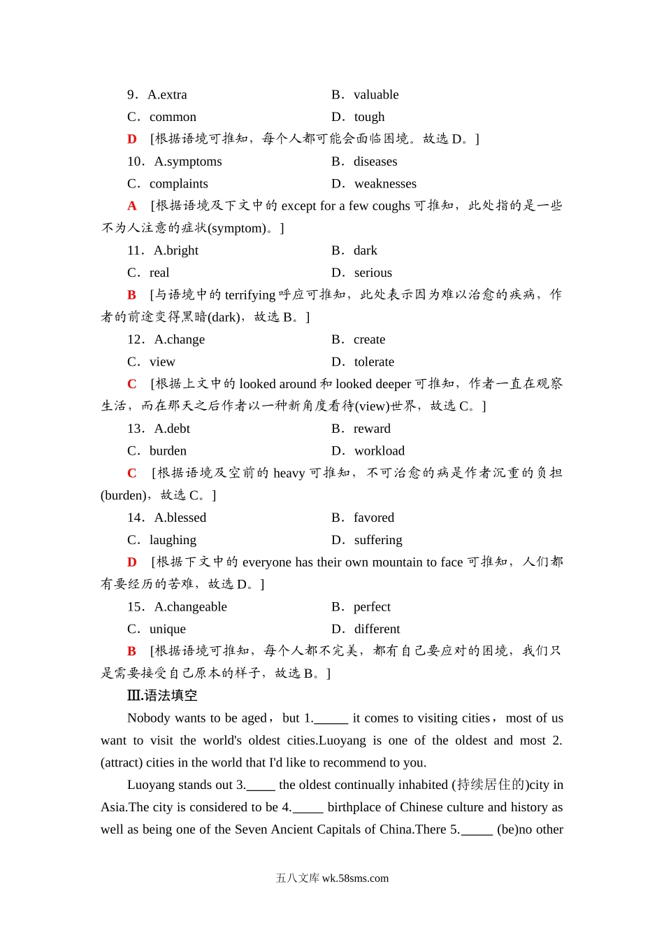 课时分层作业5 突破语法大冲关.doc_第3页