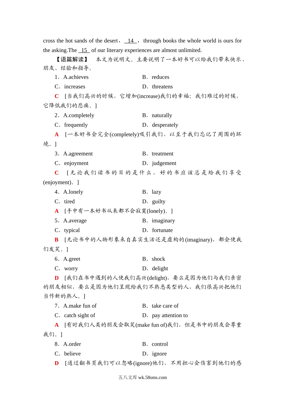 课时分层作业11 突破语法大冲关.doc_第2页