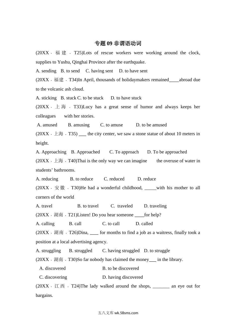 09 非谓语动词  （学生版）20XX-20XX年近10年高考英语真题分项版汇编  .doc_第1页