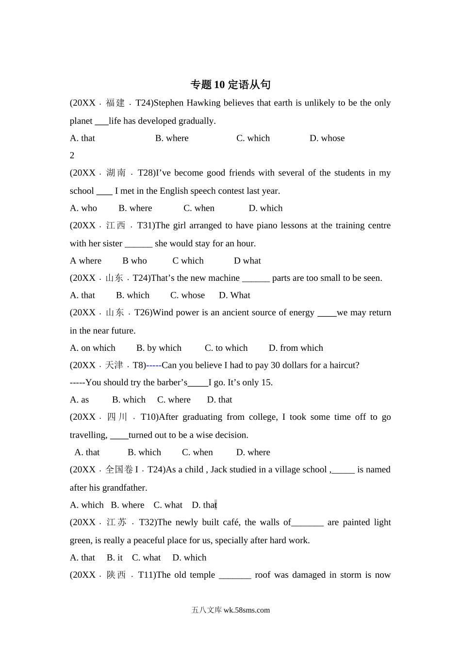 10 定语从句  （学生版）20XX-20XX年近10年高考英语真题分项版汇编  .doc_第1页