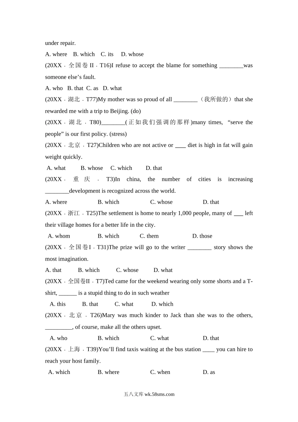 10 定语从句  （学生版）20XX-20XX年近10年高考英语真题分项版汇编  .doc_第2页