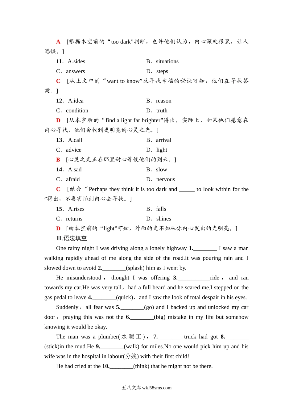 课时分层作业14 泛读·技能初养成.doc_第3页