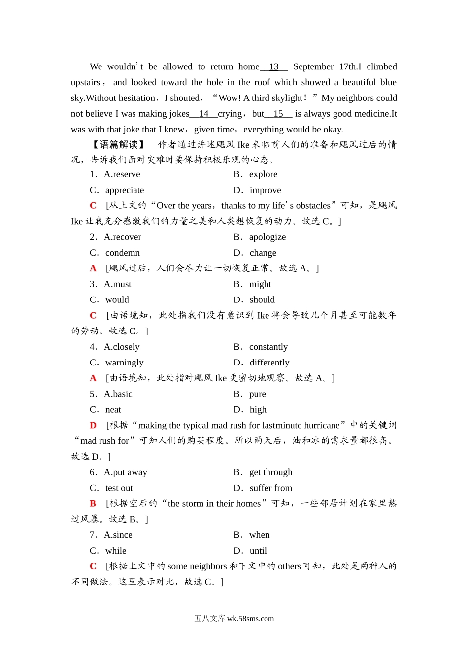 课时分层作业14.doc_第2页