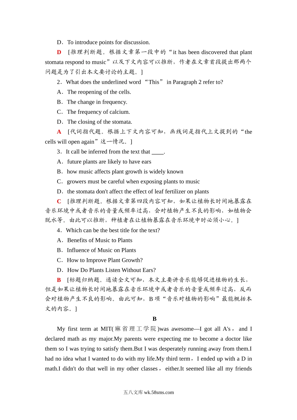 课时分层作业15 表达作文巧升格.doc_第2页