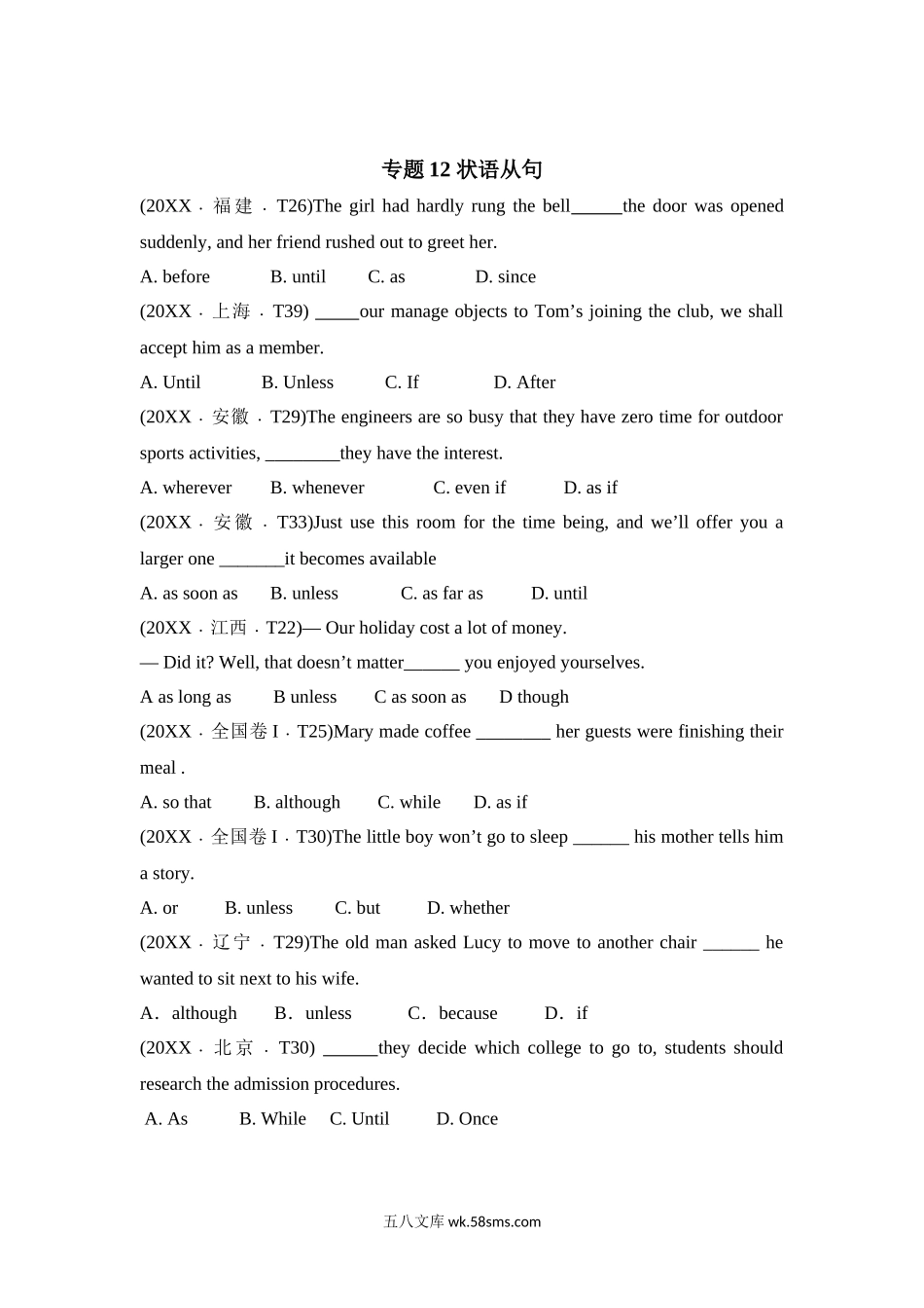 12 状语从句  （学生版）20XX-20XX年近10年高考英语真题分项版汇编  .doc_第1页