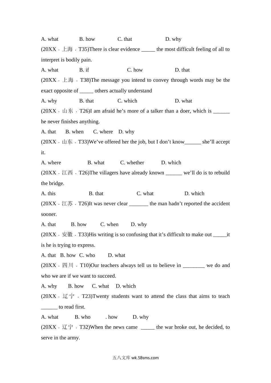 13 名词性从句  （学生版）20XX-20XX年近10年高考英语真题分项版汇编  .doc_第3页