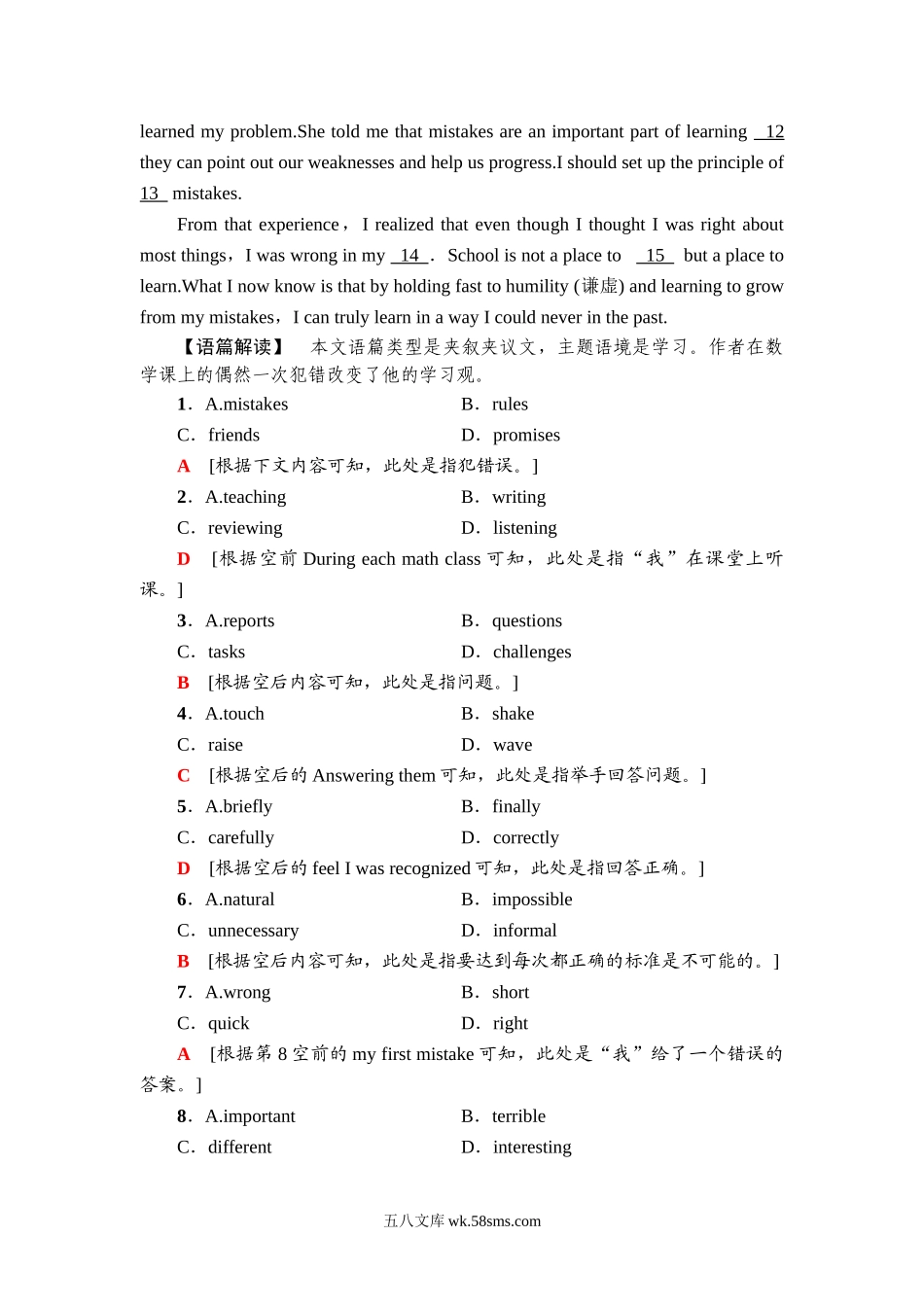 课时分层作业17 泛读·技能初养成.doc_第2页