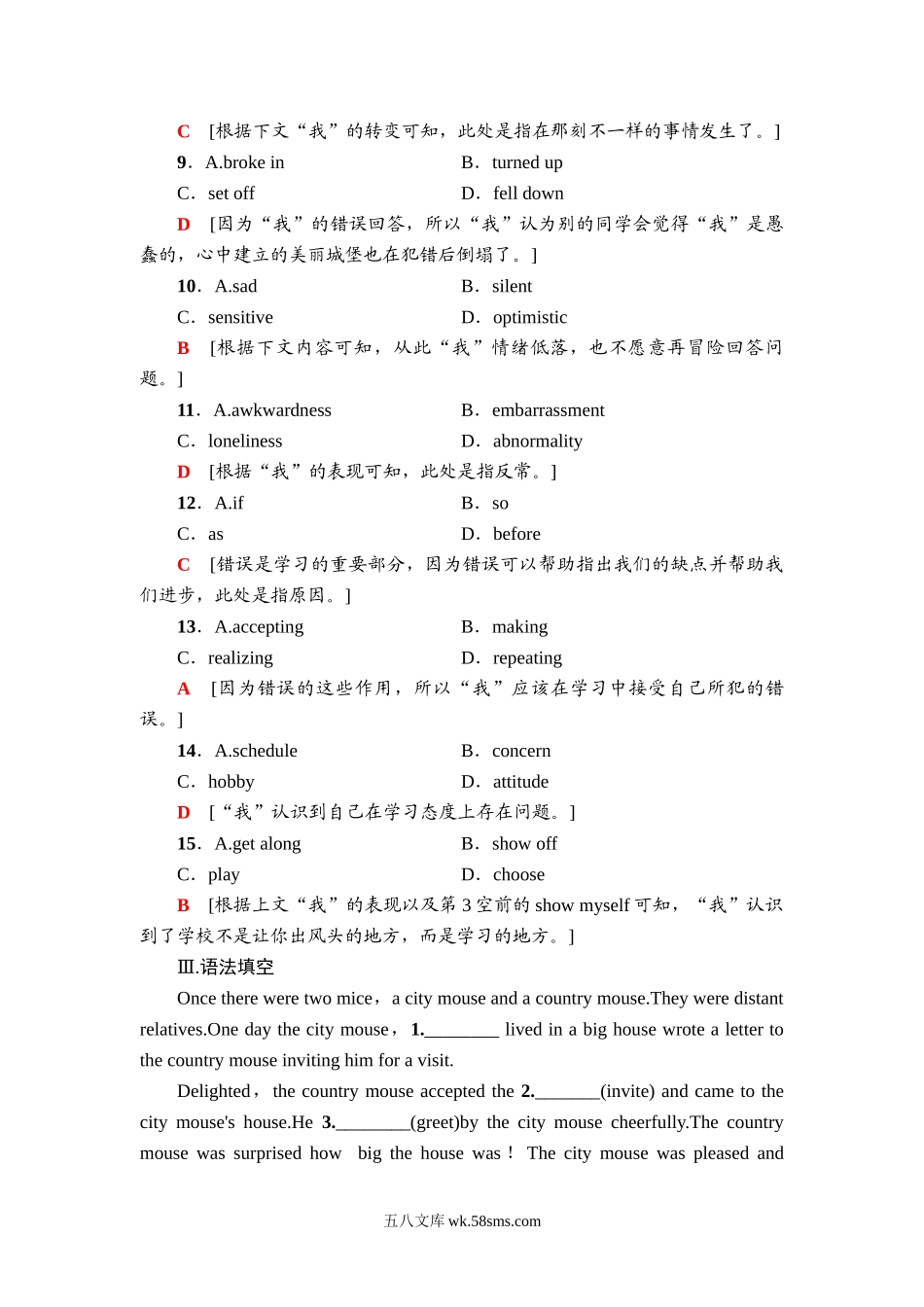 课时分层作业17 泛读·技能初养成.doc_第3页