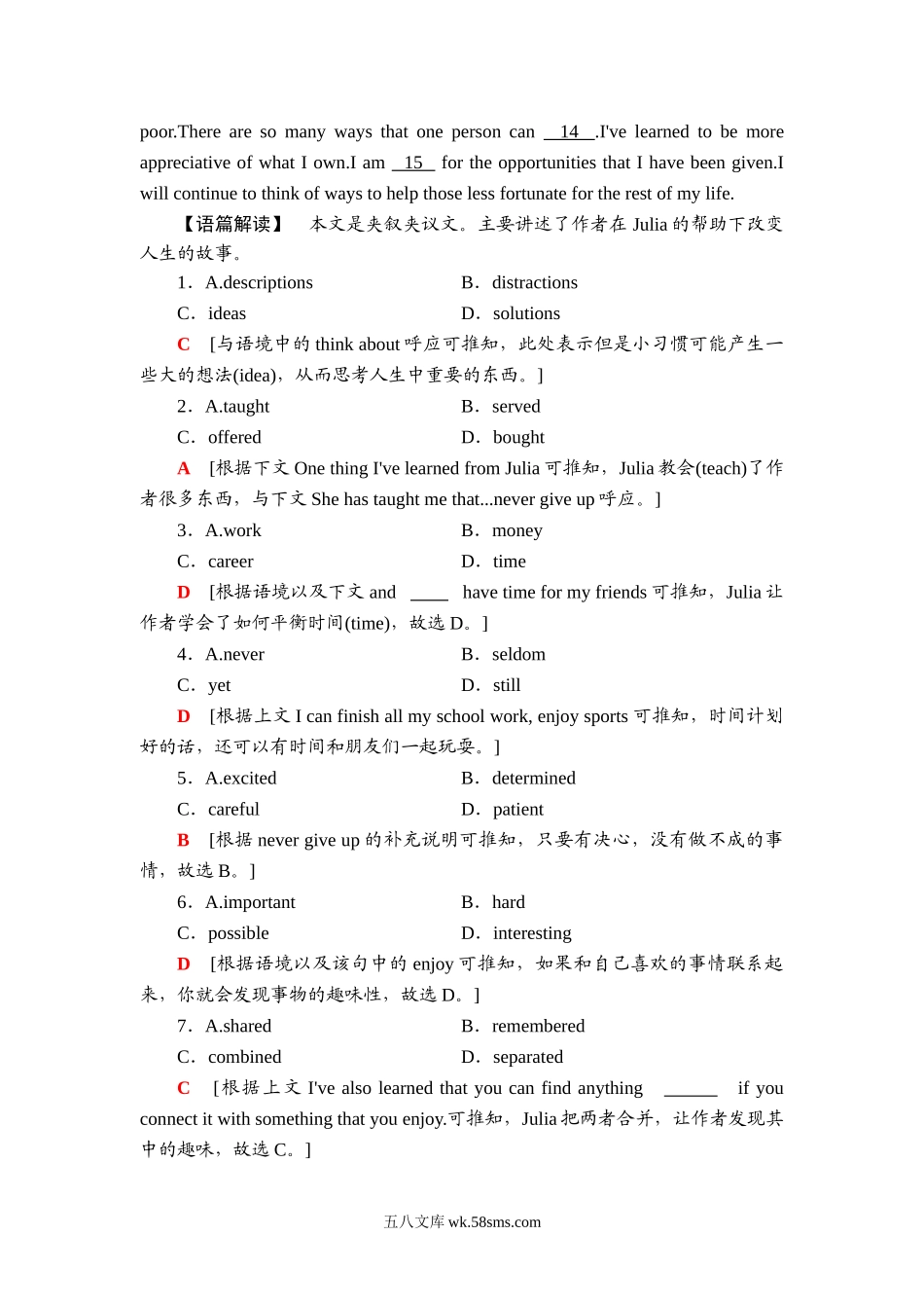 课时分层作业17 突破语法大冲关.doc_第2页