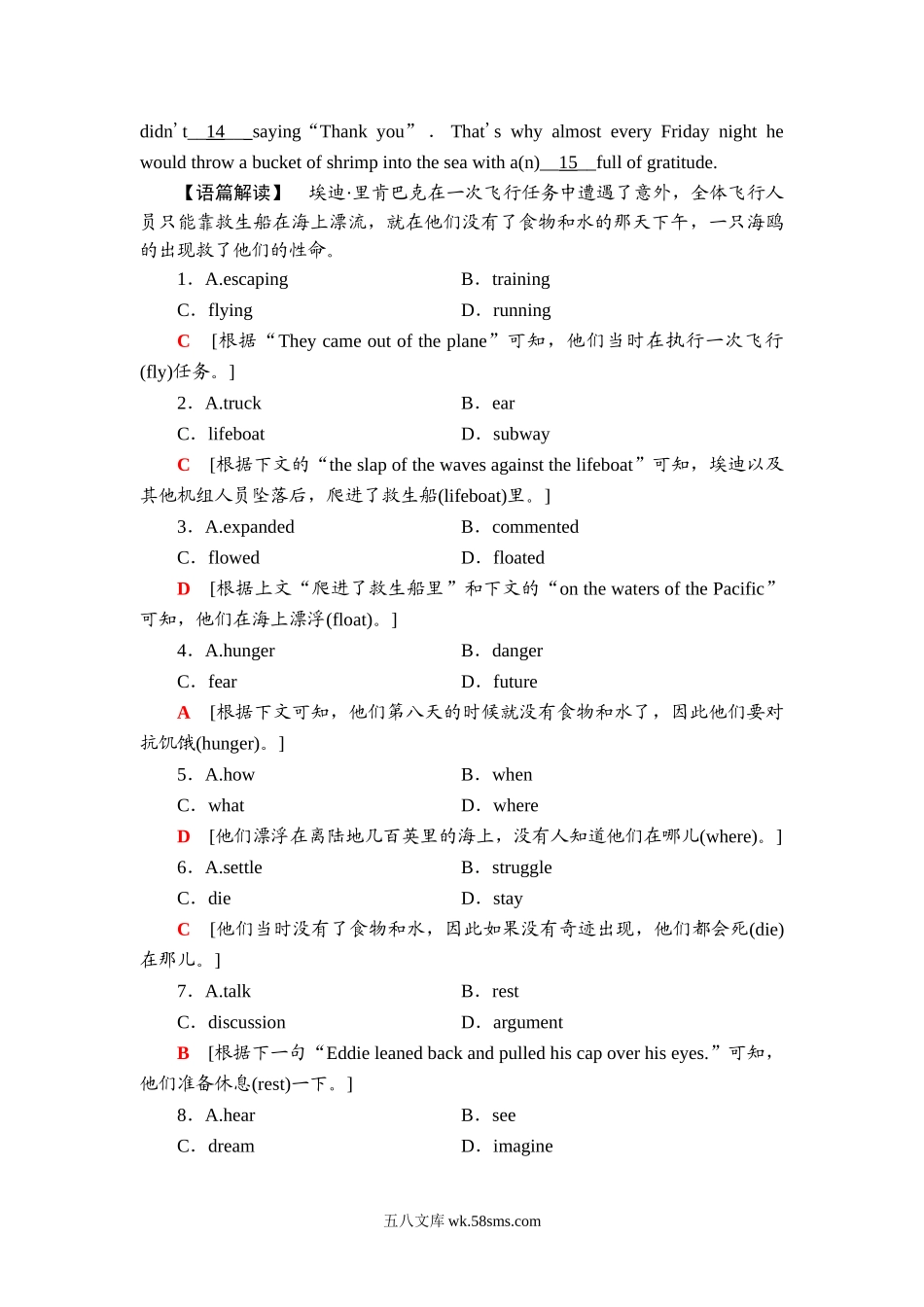 课时分层作业17.doc_第2页