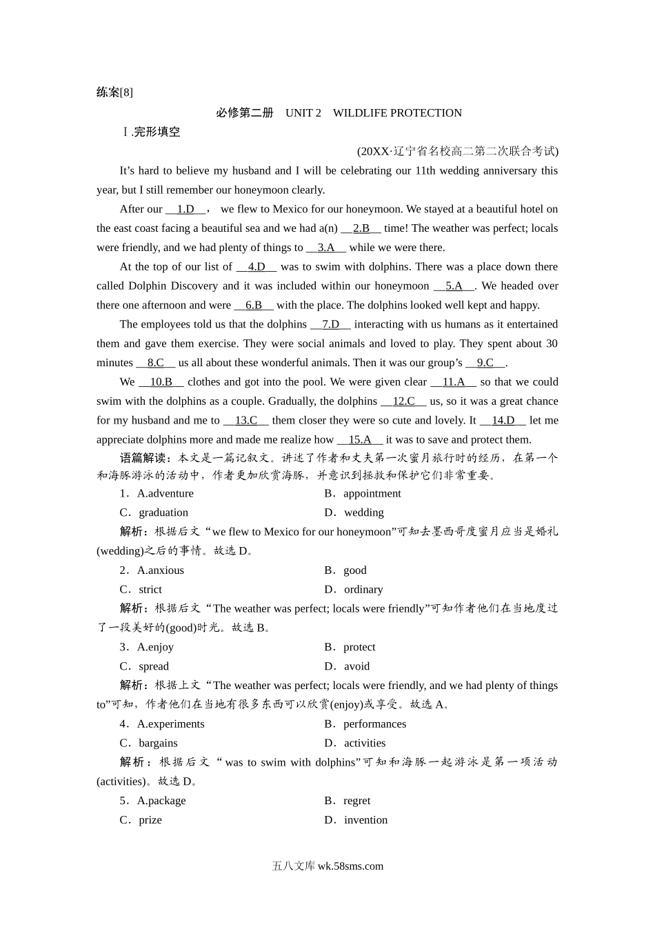 练案[8]  必修第二册　UNIT 2　WILDLIFE PROTECTION.doc_第1页