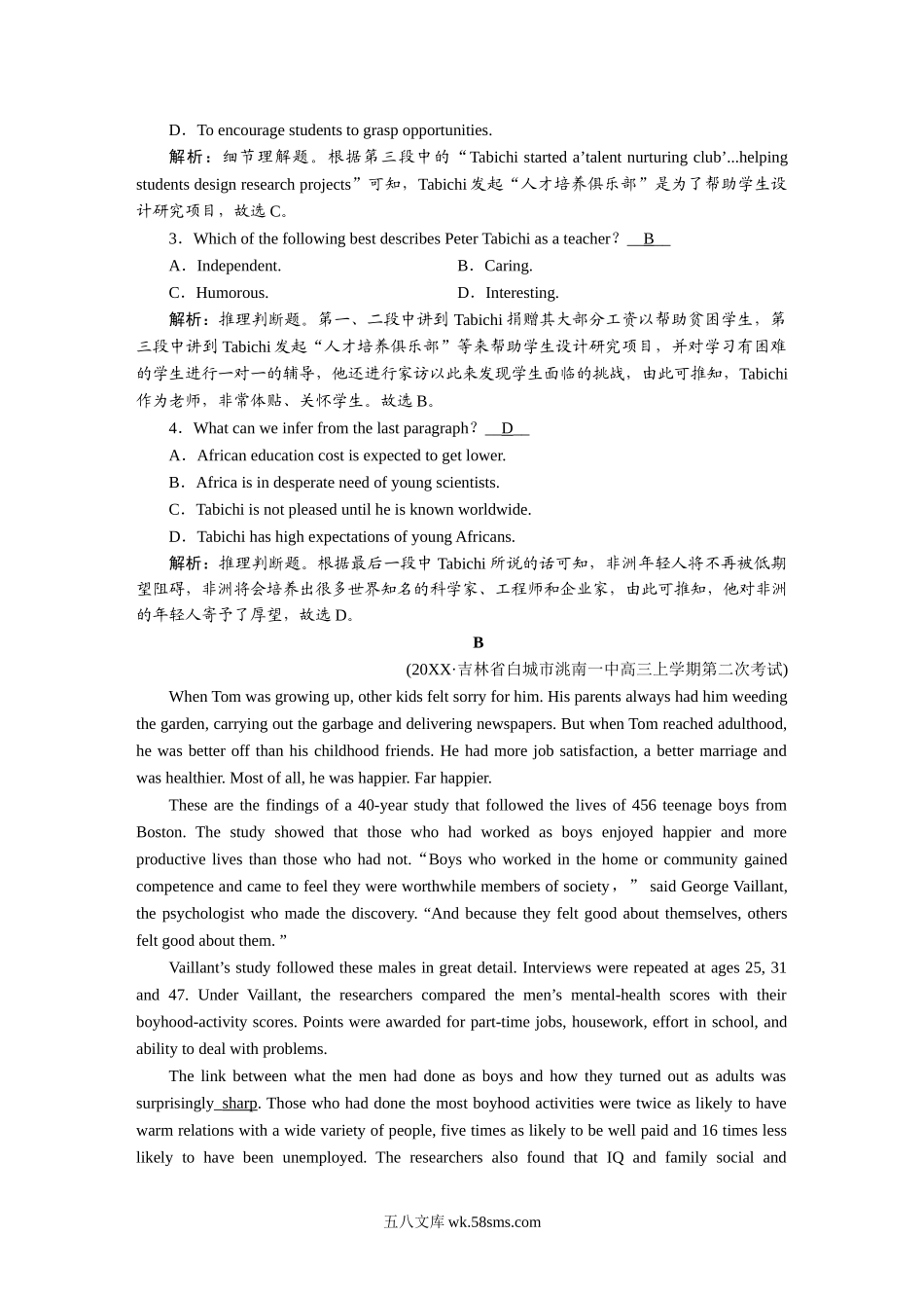 练案[13]  必修第三册　UNIT 2　MORALS AND VIRTUES.doc_第2页